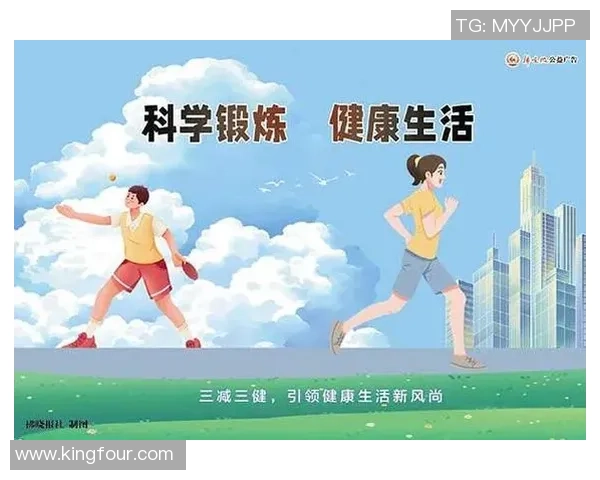 运动改变生活：探索全方位提高身体健康与心理素质的科学方法