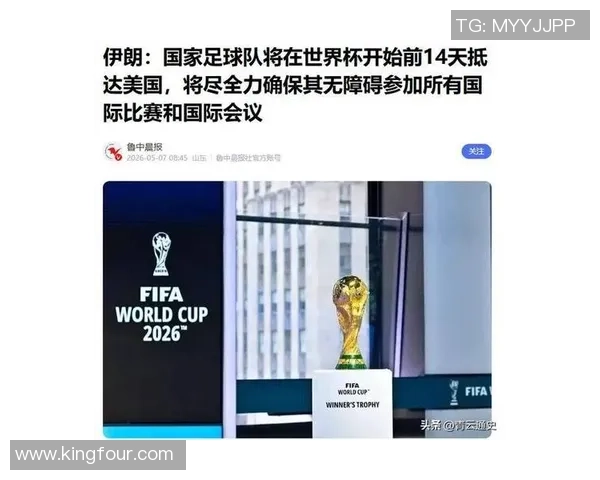 伊朗队面临回国受罚风险赴美参赛安全隐忧重重